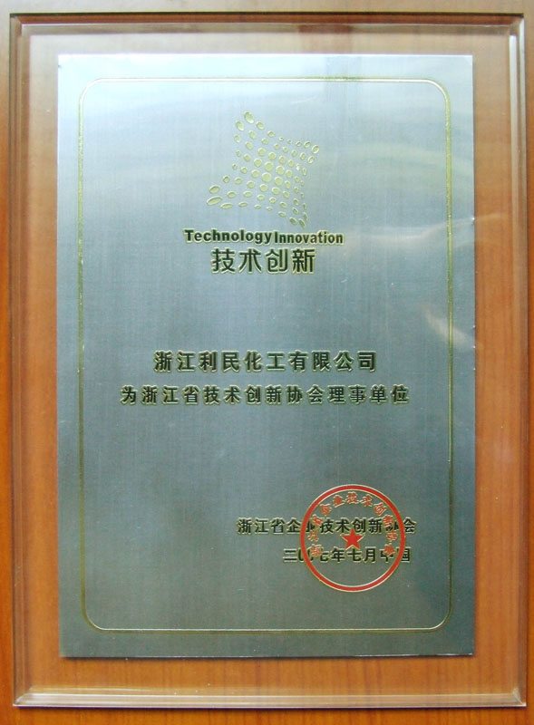 省技術(shù)創(chuàng)新協(xié)會理事單位